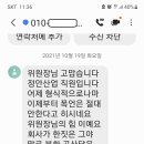 해결...정안산업 청소 여성노동자에게 폭언 이미지