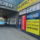 천곡셀프세차장 이미지