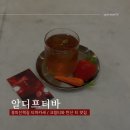 퐁실하개 | [카페] 홍대_알디프 티바ㅣ예약방법ㅣ티코스ㅣ티마카세ㅣ경의선 책길 카페