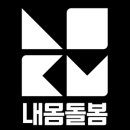 주식회사 내몸돌봄