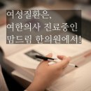 맘드림한의원 이미지