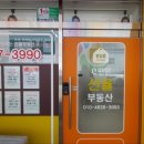 선율공인중개사사무소 이미지