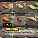 석스시 | 대전 만년동 가성비와 퀄리티에 반한 스시 오마카세 '미즈이로' 런치 후기