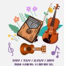 오카리나 1:1 개인레슨 이미지