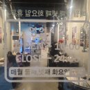불막열삼울산산하점 이미지