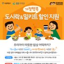 (주)우리도시락 이미지