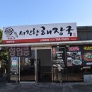 서진향해장국신제주점 이미지