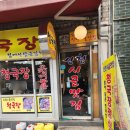 신천시골맛집 이미지