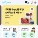 GS25삼성봉은점 | GS25 이달의도시락 7월 복날편 후기 카카오페이 우리동네GS 할인 쿠폰 50% 반값 할인 꿀팁