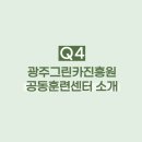 그린카센터 이미지