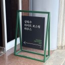 정직한커피로스팅하우스 | 광안리 오션뷰 신상카페 <상록수 라이트 로스팅 하우스> 필터커피 솔직 후기