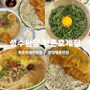 평촌학원가 에듀학원 앞 | 평촌학원가맛집 성수완당 평촌호계점 평촌먹자골목맛집추천