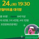 메리 크리스마스 콘서트 이미지