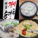 엄마순대국 | 용인 처인구 맛집 용인중앙시장 옛날경성순대국 재방문 후기