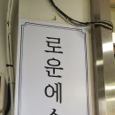 로운에스테틱