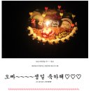 [데이트일기] 6월 마지막주 진꼬와 봉씨의 데이트일기~^^ (왕이된남자, 봉씨편♥)