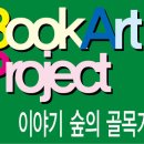 이야기숲