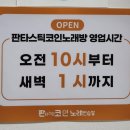 프라자노래연습장 이미지