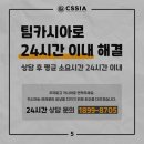 (주)팀카시아