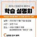 레지나학원 이미지
