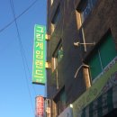 구로게임랜드 이미지