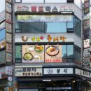 옛골남원추어탕 이미지