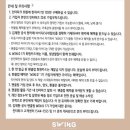 [ENG] Kim Jaehwan 1st Official Membership Guidance and Precautions 이미지