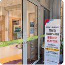 꿈키움작은도서관 이미지