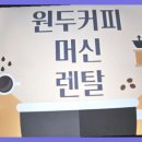 유리한커피