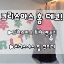 행복한집꾸미기 이미지