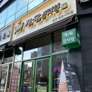 전주 송천동 에코시티 맛집 &#34;정담감자탕 전주에코시티본점&#34;