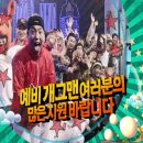 MBN 공채2기 개그맨 공개채용 (공고문) 이미지