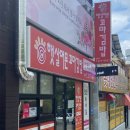 햇살머믄꼬마김밥옥동점 이미지