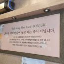 본죽 거제중곡점 네이버블로그