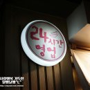 구로디지털역점미정국수0410 이미지