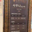 레이어스호텔 사우나 이미지