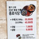 경남 의령군 의령읍 중동리 [종로식당] 이미지