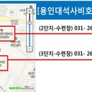 용인대비호태권도장 이미지