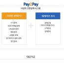 수기결제_다날4
