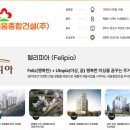 세움종합건설(주) 이미지