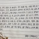 악필 교정과 캘리그라피 이미지