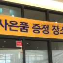 이마트에브리데이 인천도화점 이미지