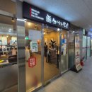 학감대로123번길(하나로길) | 다산초밥 맛집 스시노칸도 다산점 다산역 회전초밥 가족 외식 후기
