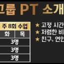 더스타핏 휘트니스 이미지