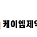 케이엠워시