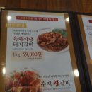 행복한육화식당 이미지