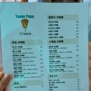 텍사스파파크레페천안신부점 네이버블로그