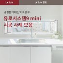 유로시스템 이미지