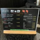 대구서씨 정려 | 대구 3대 막창 찬앤찬 막창 웨이팅 후기