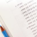 [자격증 취득과정] 방과후지도사(6) 네이버블로그